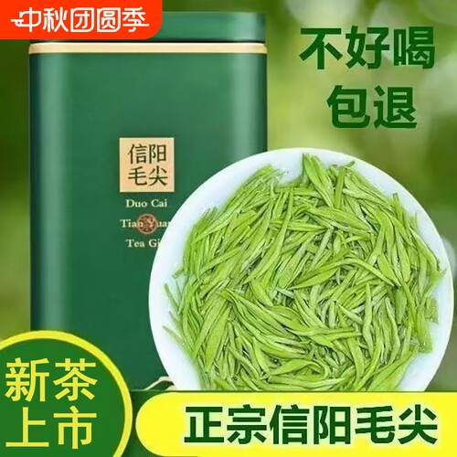 正宗信阳毛尖2026新茶明前绿茶浓香型嫩芽春茶高档茶叶500g炒青