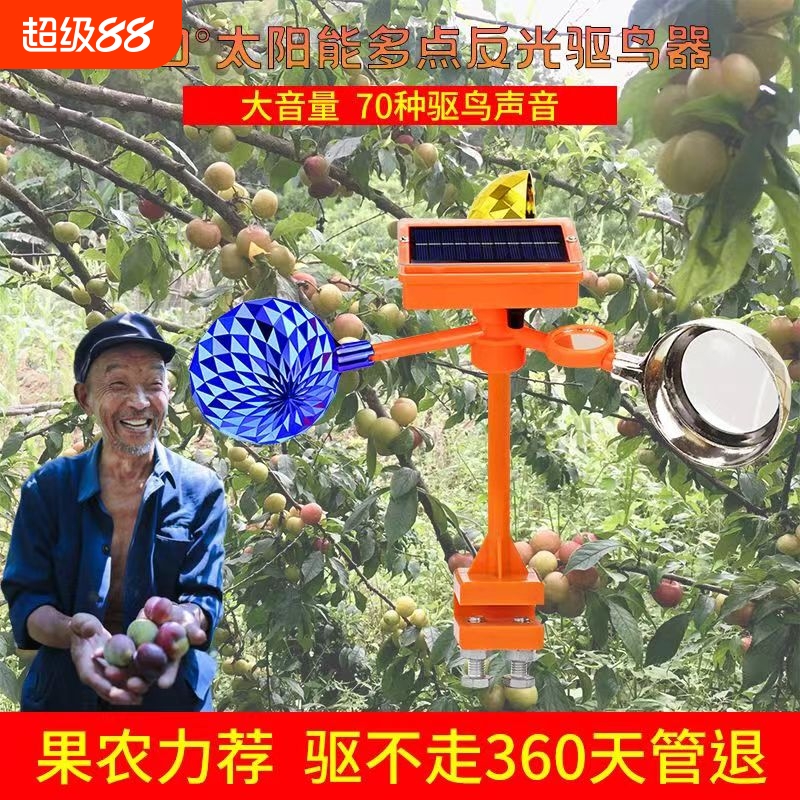驱鸟神器太阳能语音防雨水防雷
