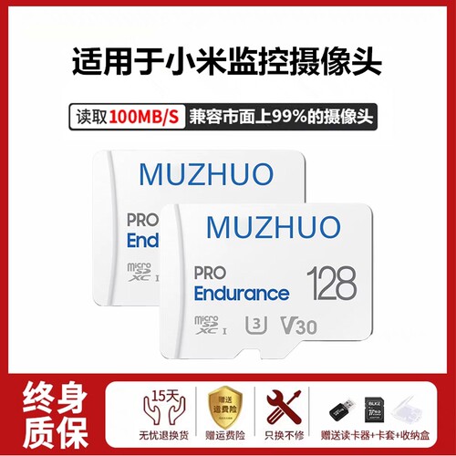适用小米监控摄像头存储卡