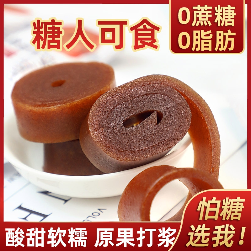 山楂卷果丹皮小包袋散装山楂果脯山楂条老式卷小吃网红零食品整箱