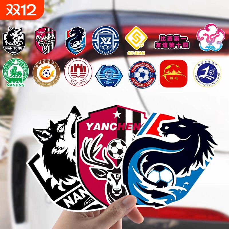 苏超联赛队徽反光磁吸车贴冰箱贴