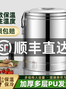 莲梅保温桶商用大容量饭桶不锈钢汤粥桶豆浆摆摊冰桶保温箱冰粉桶