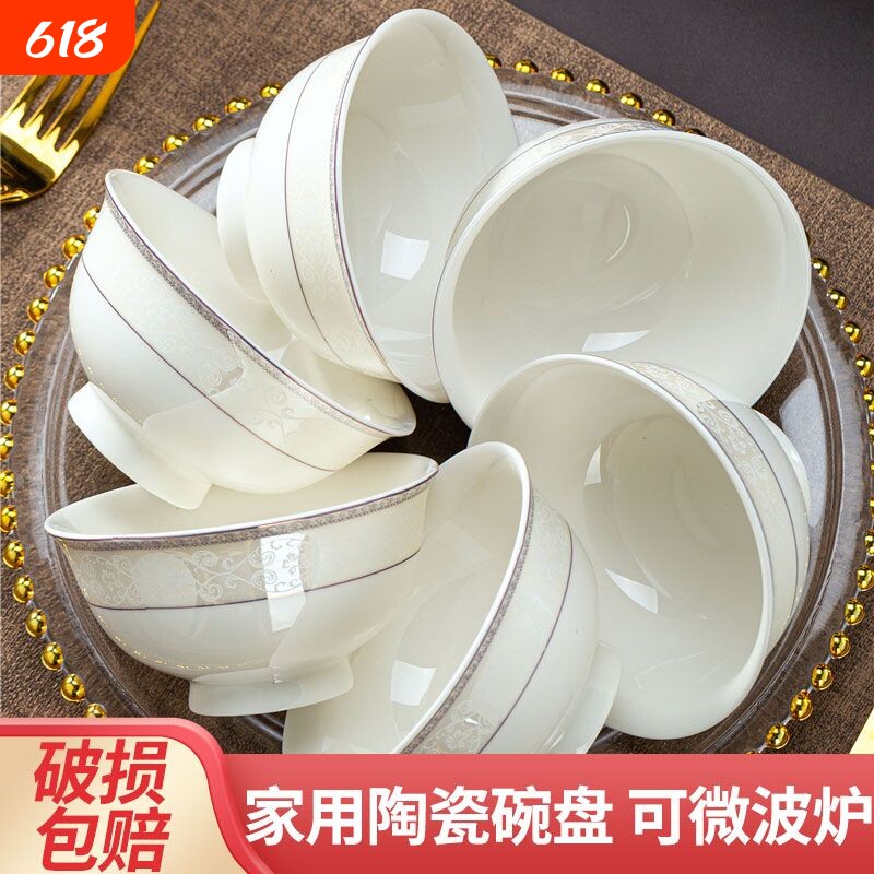 景德镇陶瓷盘子菜盘菜碟子碗碟套装家用饭碗骨碟鱼盘餐具套装骨瓷