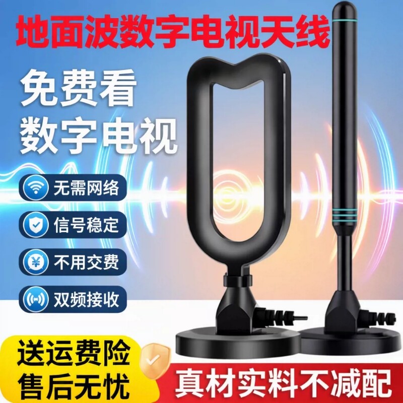 地面波数字电视天线卫视天锅全套dtmb室内高清卫星自动村村通看电视接收机信号器家用农村通用收台机顶盒新款