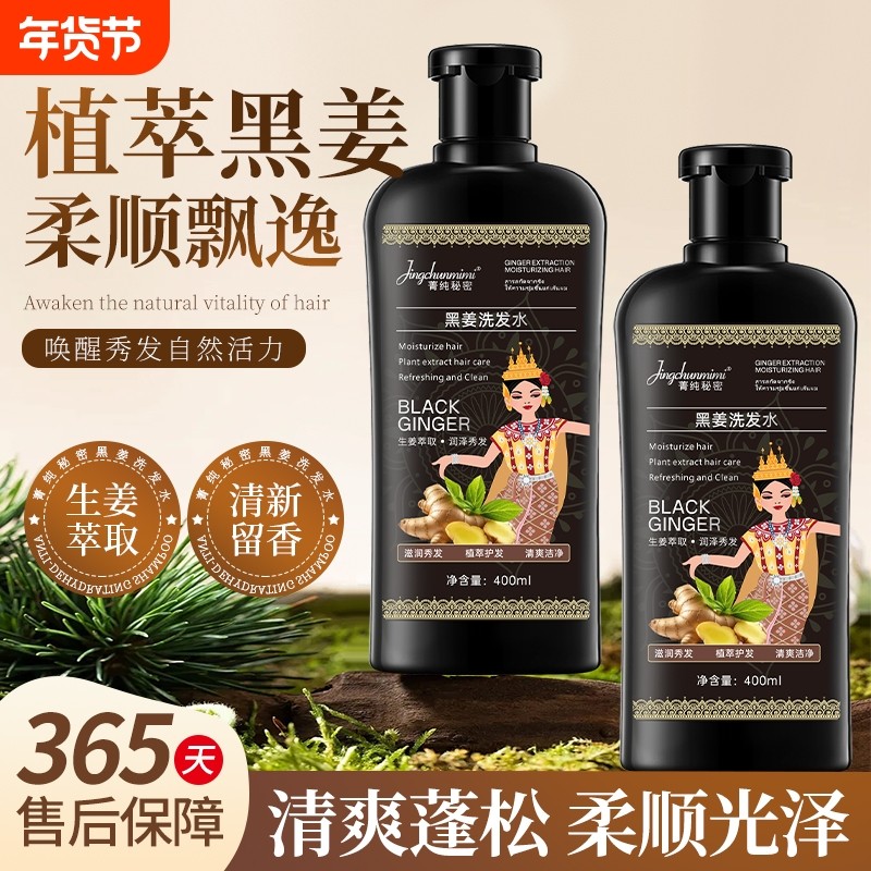 老姜王洗发水防脱固发控油蓬松去屑生姜洗发露黑灵芝护黑发养发