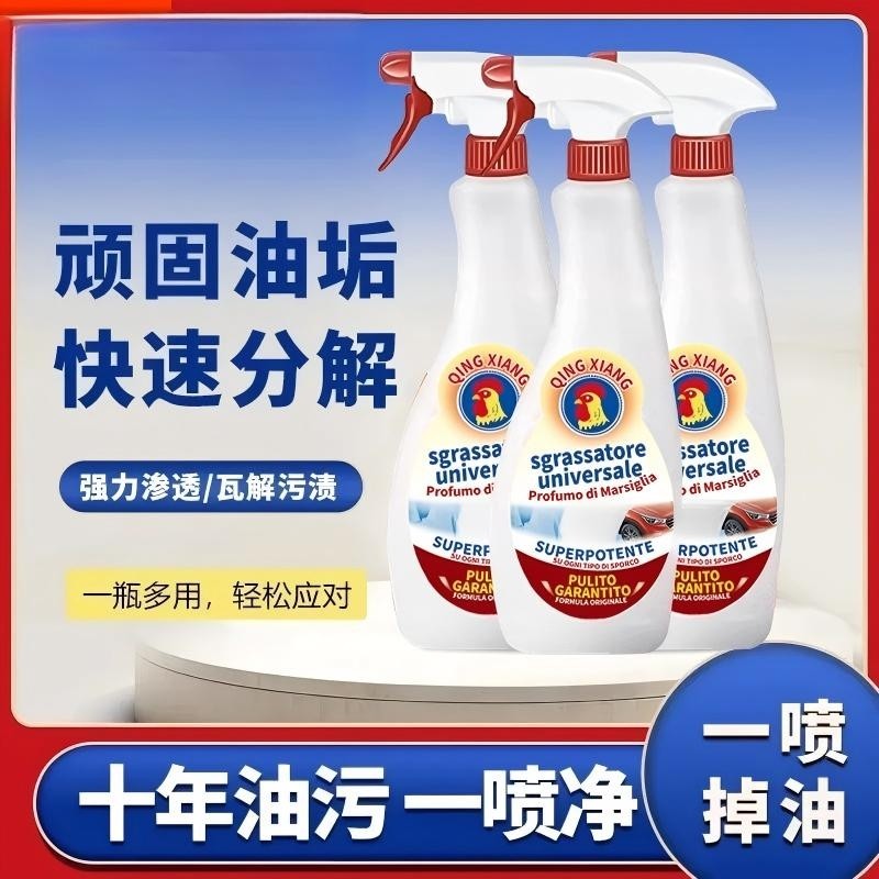 大公鸡头厨房强力去油污清洁剂清洗神器重油污净油烟机烟灶台清洁,洗护清洁剂/卫生巾/纸/香薰,油污清洁剂,淘宝优惠券,粉丝福利购,淘宝优惠卷