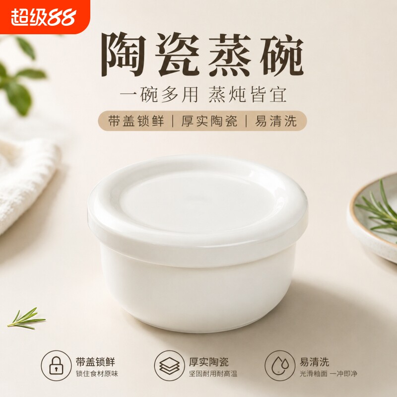 蒸蛋碗家用带盖陶瓷蒸鸡蛋羹专用图片