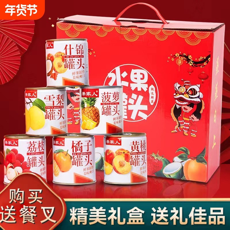 过年年货节送人水果罐头礼盒公司员工礼新鲜枇杷黄桃荔枝杨梅橘子,水产肉类/新鲜蔬果/熟食,水果罐头,淘宝优惠券,粉丝福利购,淘宝优惠卷