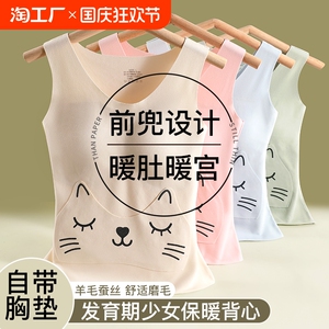 羊绒保暖背心女冬季带兜护肚护腰加绒前后双兜上衣发热无痕内衣女