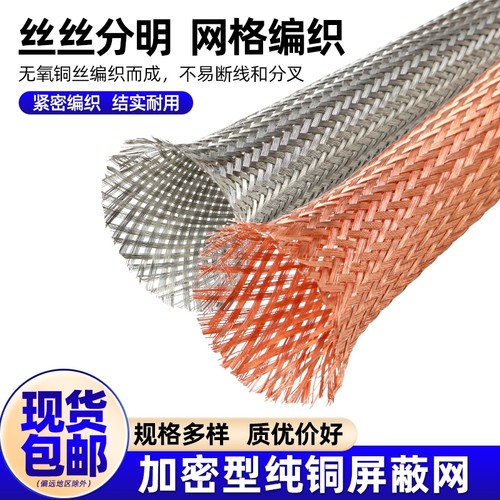 铜编织带金属屏蔽网编织网接地线