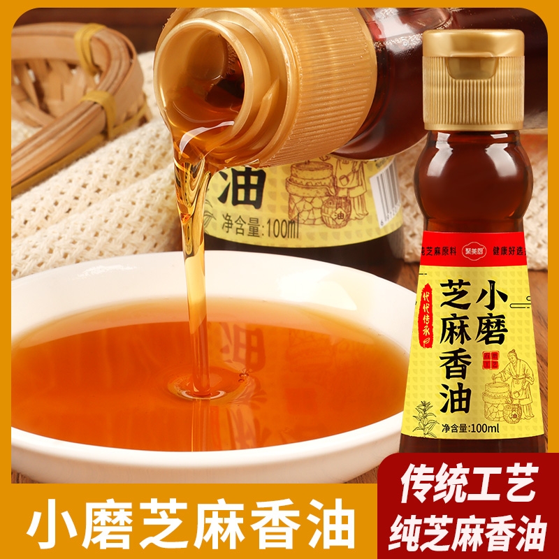 小磨芝麻香油100ml芝麻油纯正火锅油碟石磨麻油小瓶一级无添加剂