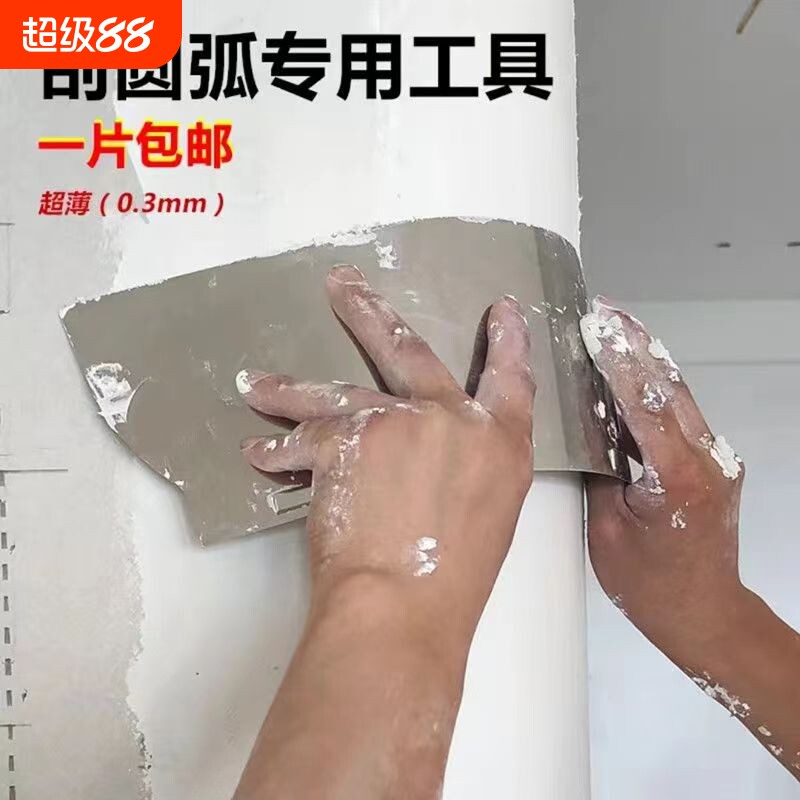 油工刮圆弧神器刮腻子圆弧工具刮圆柱弧形抹刀钢片刮板灰刀半圆形图片