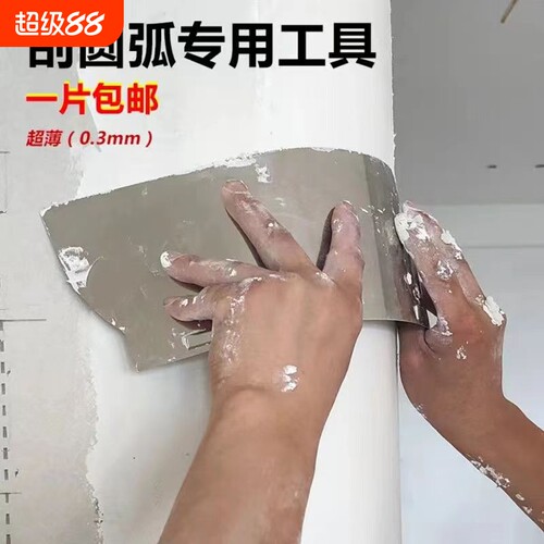 刮圆弧神器刮腻子圆弧工具刮圆柱弧形钢片