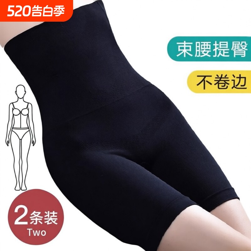 产后高腰收腹内裤女士塑形束腰神器胖mm大码打底安全提臀裤薄款
