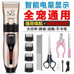 专业狗狗剃毛器宠物电推剪泰迪猫咪剃狗毛电推子理发脚毛工具美容