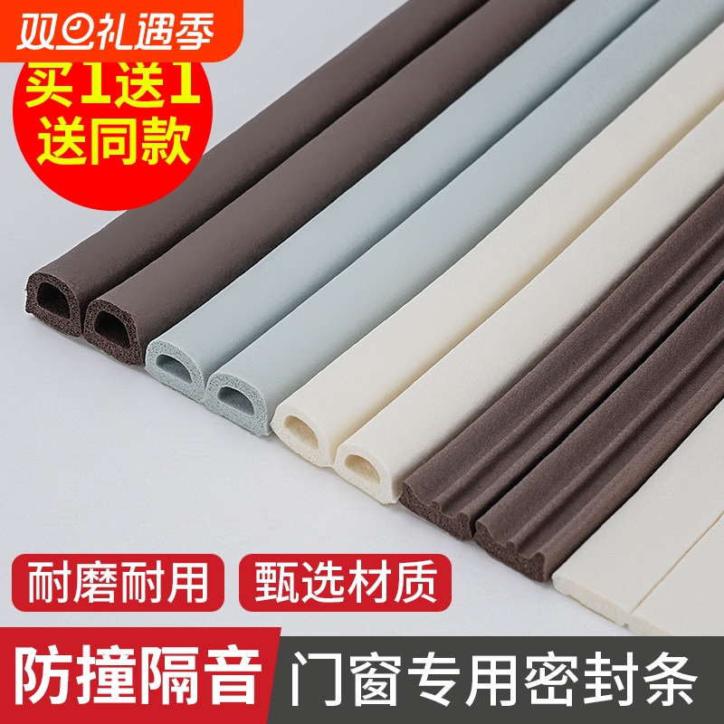 门缝密封条房门窗户防风隔音保暖胶条塑钢窗缝隙防盗门挡风神器