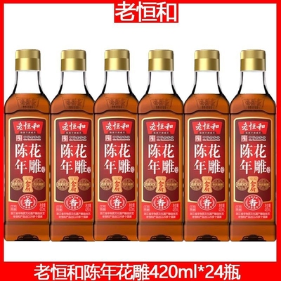 老恒和陈年花雕酒420ml祛味除腥浙江炒菜去腥增香增鲜料酒