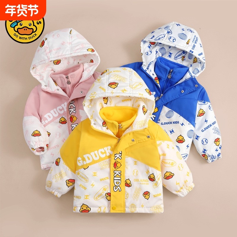 小黄鸭儿童外套中大童春秋季女童加棉连帽卡通三合一冲锋衣,童装/婴儿装/亲子装,普通外套,淘宝优惠券,粉丝福利购,淘宝优惠卷