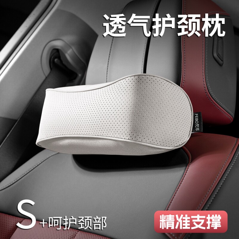 汽车头枕护颈车用座椅靠枕套装车载专用枕头腰靠垫护颈枕四季通用