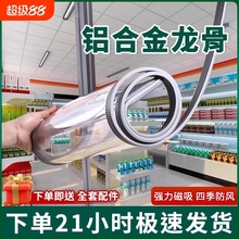 空调挡风帘超市门口店铺商用磁吸pvc塑料软门帘透明皮帘隔断冷气