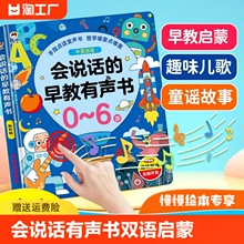 会说话的早教有声书双语启蒙早教机儿童点读发声学习机0-3岁玩具