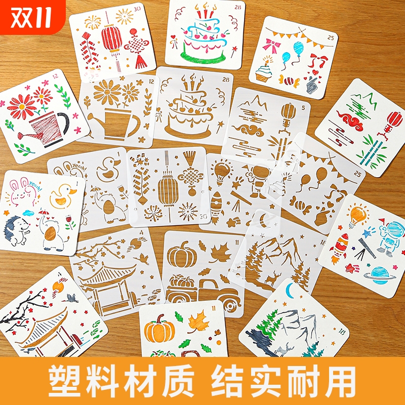 儿童画画模具镂空手抄报小学生手绘画涂鸦diy卡通人物模板尺模板初中生绘画工具相册花边尺手账画安全拓印