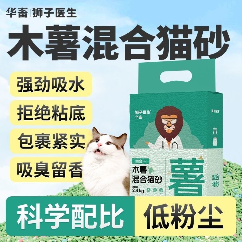 木薯猫砂除臭不粘底近无粉尘幼猫专用沙2.5kg包邮狮子豆腐混合