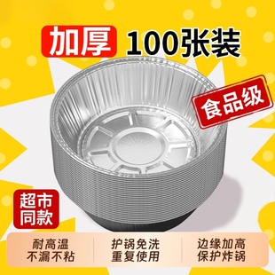 空气炸锅专用纸锡纸盘食品级纸碗烧烤箱烘焙锡箔碗家用锡纸盒烘烤