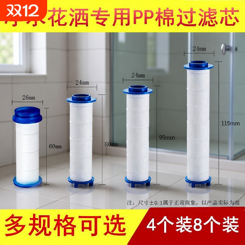 花洒专用除氯滤芯|超2000次加购