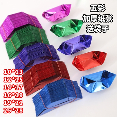 五色元宝金元宝半成品锡箔彩色元宝纸锡箔衍纸元宝半成品精装折纸