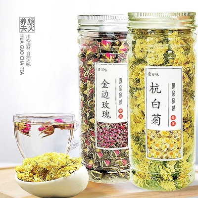 杭白菊休闲清香搭枸杞金银花蒲公英决明子茶泡水罐装优质