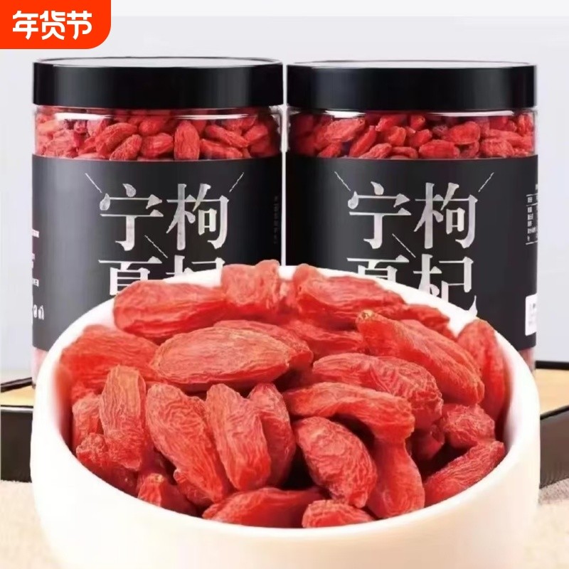 特级枸杞子宁夏正宗大颗粒枸杞泡水泡酒250g无硫免洗不染色红枣