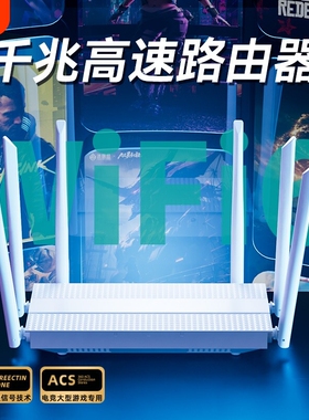 路由器家用高速千兆无线wifi6穿墙王5G双频大户型电竞游戏学生宿舍全屋覆盖光猫小型极速上网光纤2026新款