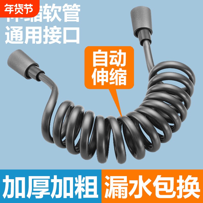 加粗高弹防爆淋浴电话线软管卫生间马桶蹲便冲洗喷枪加长弹簧软管