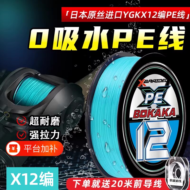 进口原丝ygkx12编PE线鱼线路亚专用强拉力海钓远投顺滑pe线