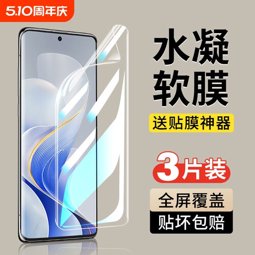 vivo钢化水凝膜全屏适用
