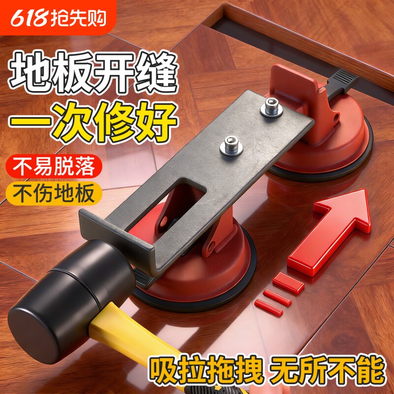 实木复合多层强化木地板修缝修复修理工具安装木地板铺装回力钩