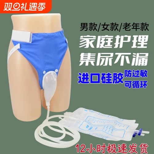 正品接尿器男用硅胶卧床尿床神器老年人导尿女便尿袋防漏集尿器