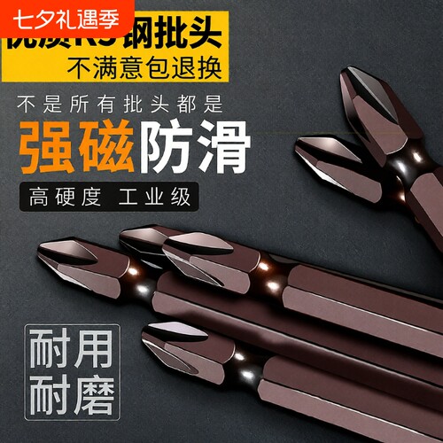 强磁K5十字头批头|超2000次加购
