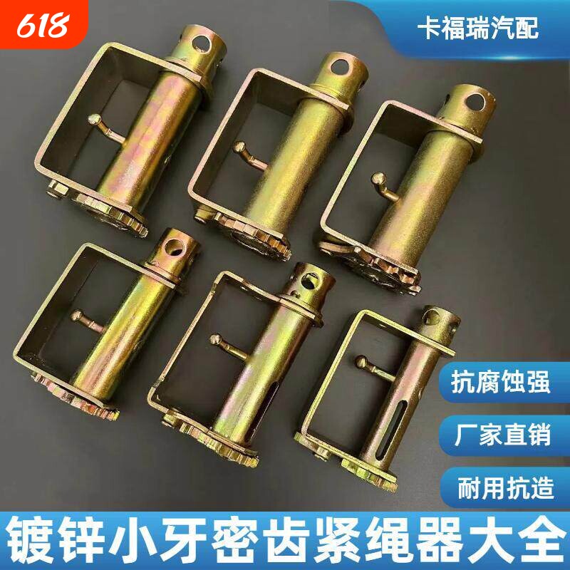 货车紧绳器焊接紧线器收拉绞绳紧固器手动万能收紧器重型汽车加厚