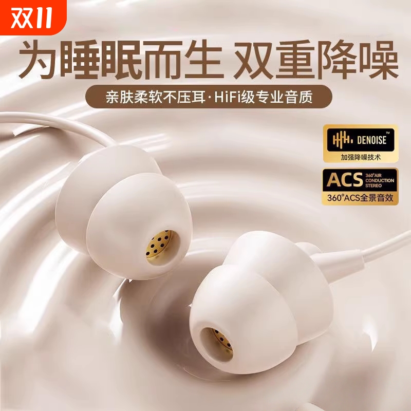 2025款睡眠耳机入耳式S12有线睡觉降噪高音质耳塞带麦新款沉浸