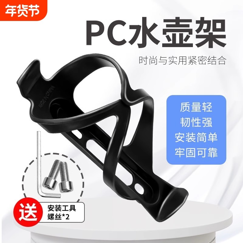 山地自行车水壶架装水杯架公路骑行单车放水支架通用装备配件全套,自行车/骑行装备/零配件,水壶架,淘宝优惠券,粉丝福利购,淘宝优惠卷