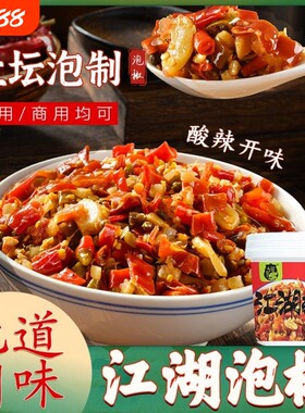 泡椒酱正宗重庆酸辣江湖菜四川泡菜老坛新鲜泡椒辣椒酱酱菜4斤
