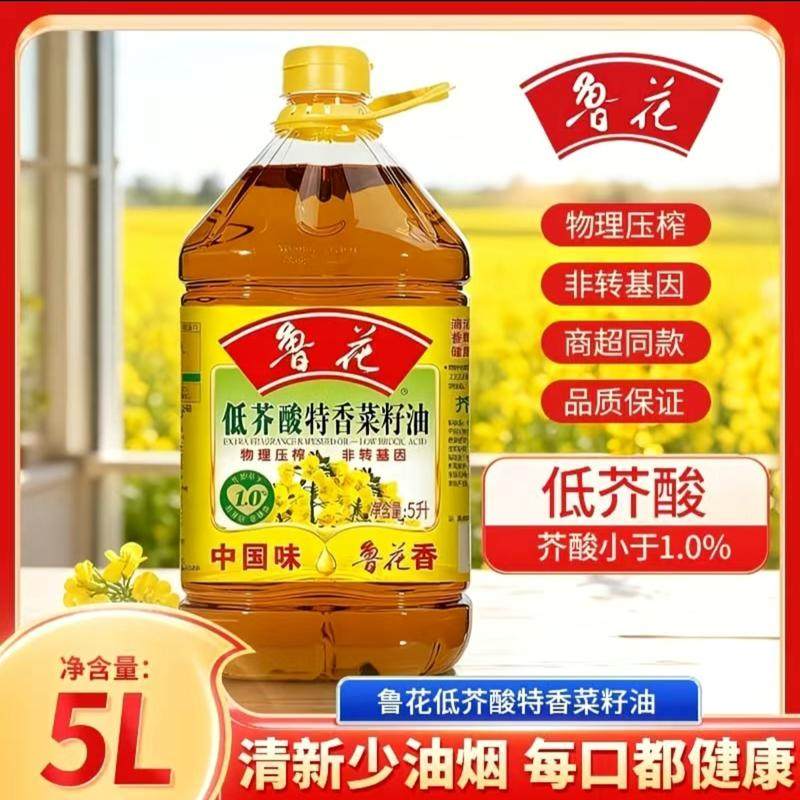 鲁花低芥酸特香菜籽油5L物理压榨厨房食用油非转,粮油调味/速食/干货/烘焙,菜籽油,淘宝优惠券,粉丝福利购,淘宝优惠卷