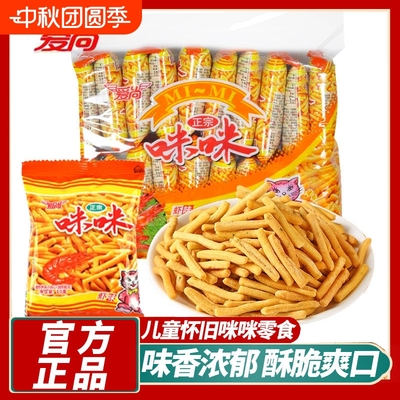 爱尚虾味粒干脆面|超3000次加购