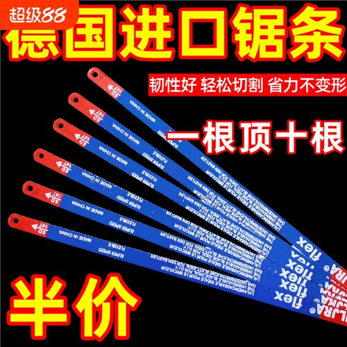 出口德国钢锯条家用钳工锯金属木工切割锯子14/18/24木材多功能