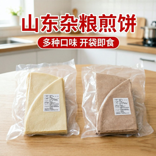 山东煎饼杂粮软煎饼多口味