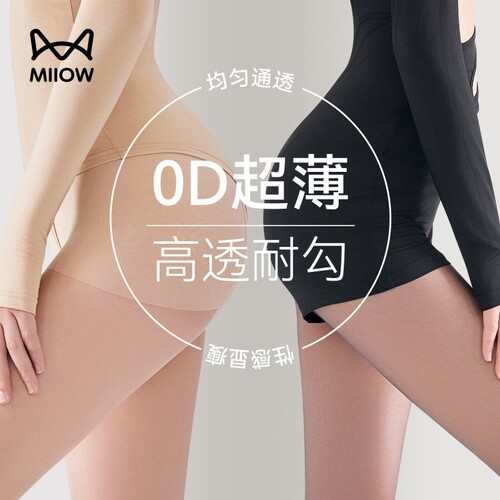 猫人丝袜女0D超薄款防勾丝春夏季性感黑丝光腿神器肉色连裤袜高透