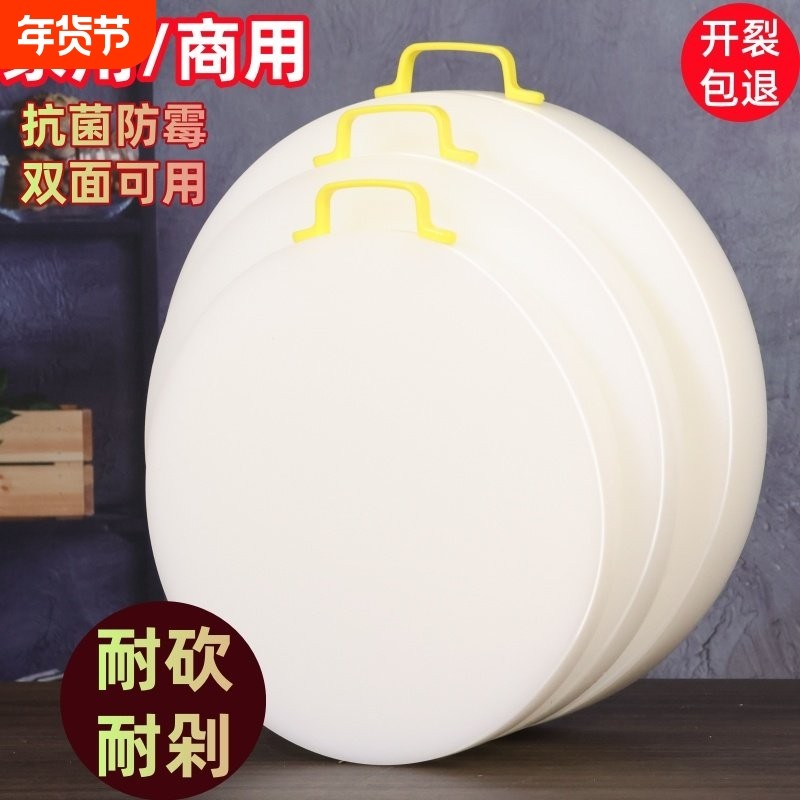 加厚圆形塑料菜板食品级家用PE砧板防霉切菜板案板商用剁肉菜墩,厨房/烹饪用具,砧板/菜板,淘宝优惠券,粉丝福利购,淘宝优惠卷