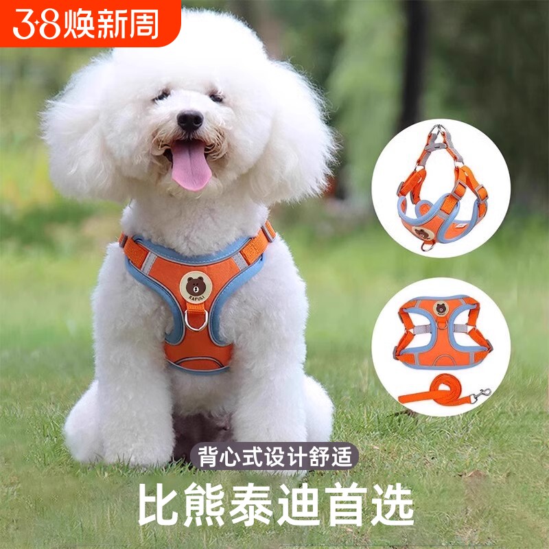 背心式狗狗牵引绳小型犬泰迪比熊胸背带小狗幼犬遛狗绳狗链子项圈